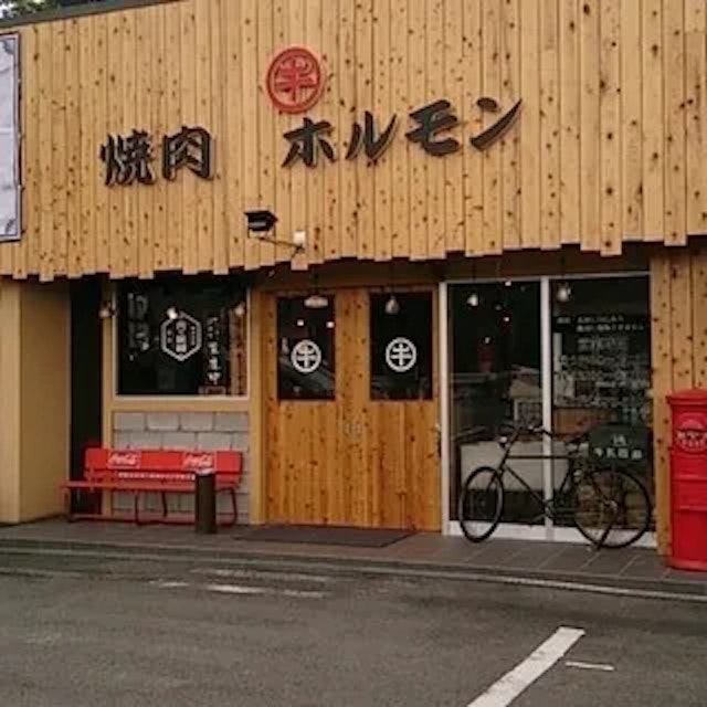 Niku No Daigo Yakiniku Restaurant-logo.webp