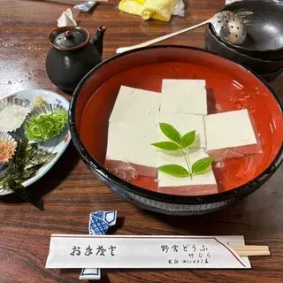 Yudofu Takemura-1a.webp