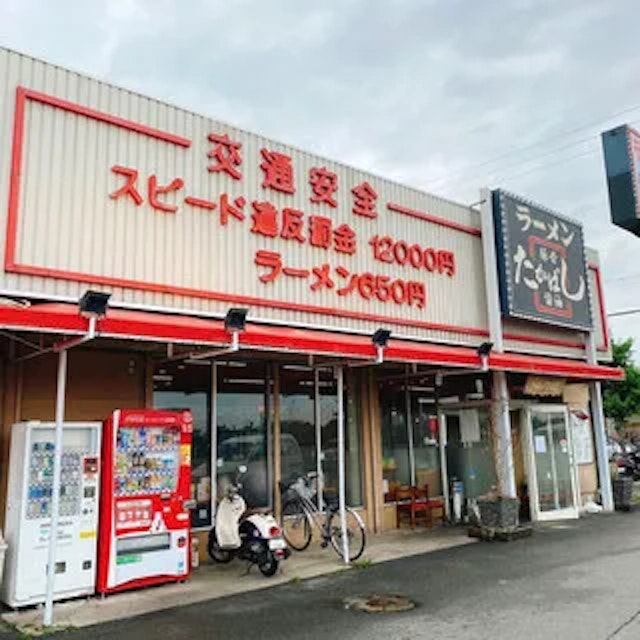 たかばしラーメン 京都南インター店-logo.webp
