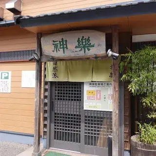 Ramen Kagura-logo.webp