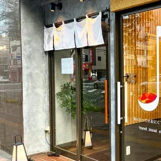 Otomo Hori Torch-logo.webp