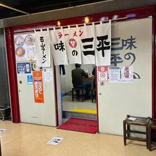 Aji No Sanpei-logo.webp