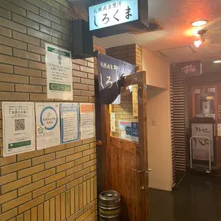 Shirokuma Sapporo-logo.webp