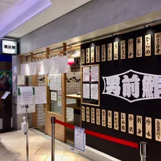 Tsukiji Otokomae Sushi-logo.webp