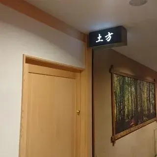 Sushi Hijikata-logo.webp