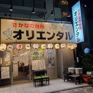 Sakana No Kitchen Oriental-logo.webp