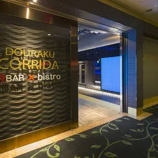 Douraku Corrida Landmarkten-logo.webp