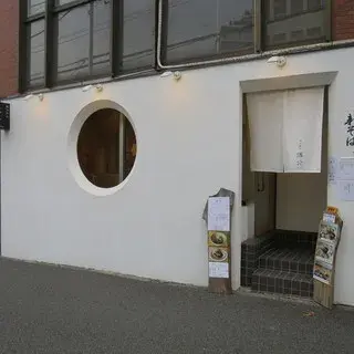 Soba Densuke-logo.webp