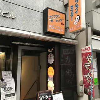 Aji Fry Center-logo.webp