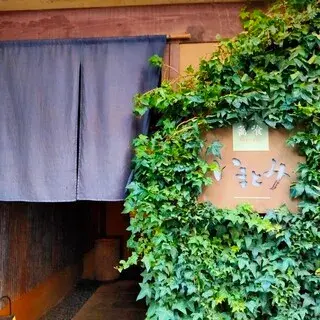 Sobagui Imatomi-logo.webp